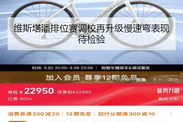 维斯塔潘排位赛调校再升级慢速弯表现待检验