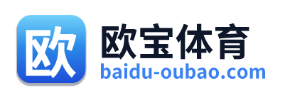 欧宝体育